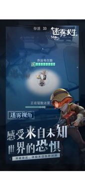 (迷雾求生之我能看到提示)迷雾求生：揭秘全新章节，我能看到提示更新的情报！