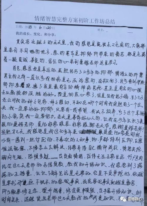 (纸片人是什么病)记录残疾纸片人治愈之路：一个勇敢者的日记