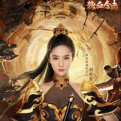 (热血合击介绍)热血合击游戏玩法: 战斗激烈，团队合作，体验真实的战斗刺激