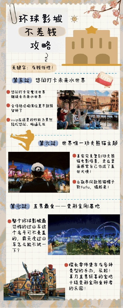 (锦绣攻略攻略)探索锦绣攻略微博，发现旅行新境界，分享独家旅游秘籍和经验