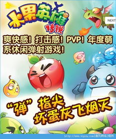 (保卫水果攻略)保卫果园游戏：策略与战术的博弈，挑战你的智慧和勇气！