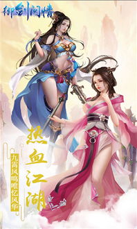 (御剑飞仙小说笔趣阁)御剑飞仙：穿越仙境，挥剑斩妖，踏风破浪，闯荡修仙之路