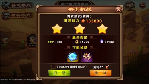 (仙域无双好玩吗)详解仙域无双游戏：解答玩家疑惑，揭示仙域无双客服联系方式