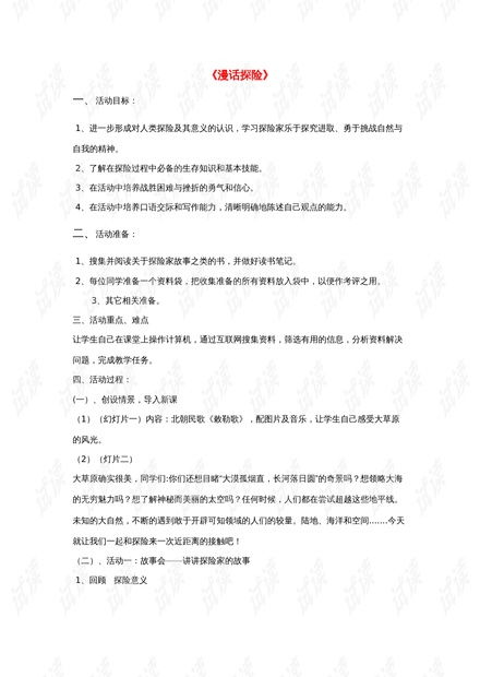 (宫廷计游戏攻略)深入解析游戏宫廷计全部剧情内幕及角色心理