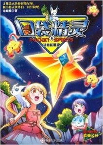 (古灵精怪的小精灵)探寻古灵小精怪583148的神秘世界：有趣的探索之旅