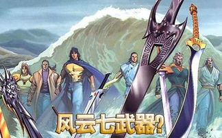 《霸剑霄云录》结局解析：主角命运交织，传奇之路的终章与感悟深思