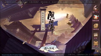 (阴阳师电脑版可以不用扫一扫登录吗)阴阳师电脑版只能扫码吗？如何在电脑上下载阴阳师游戏？