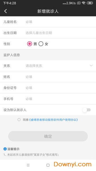 (妇幼保健院挂号预约电话)妇幼保健院网上预约挂号，方便快捷的医疗服务预约方式