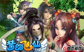 仙魔劫墨竹全三部番外：探索天地间的爱恨情仇与修仙之路的传奇冒险