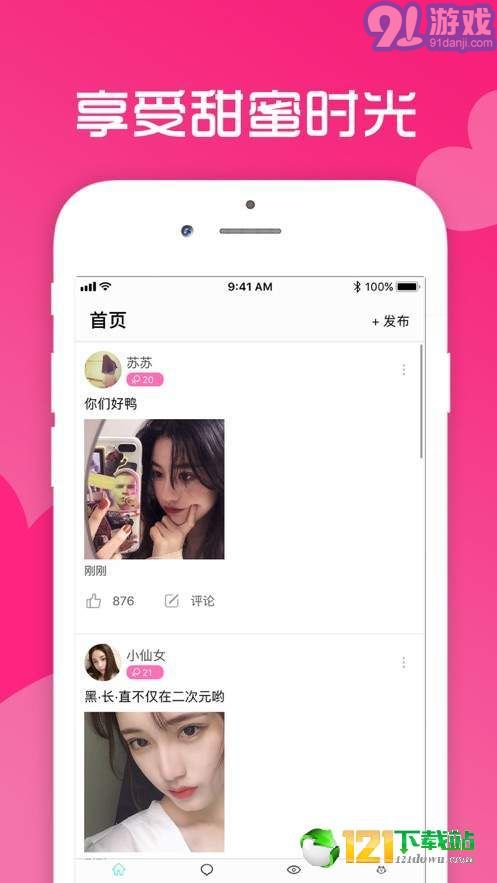 (恋爱进行时下载安装)恋爱进行时下载：找到爱情的关键步骤