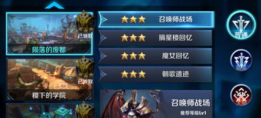 (召唤师战争怎么玩)召唤师纷争升星材料：全新挑战，如何快速获取升星资源?