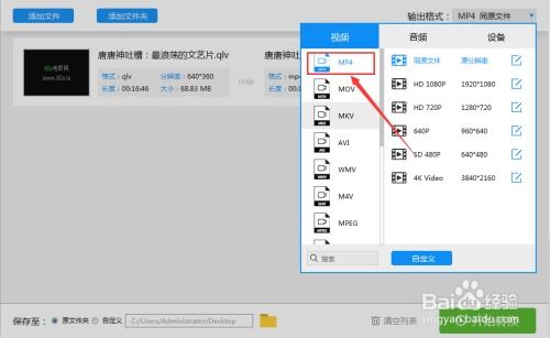 (怎么把mkv格式转换成mp4格式)详细步骤：如何将MKV格式的视频文件转换成MP4格式