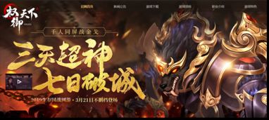 探寻天下神将漫画：热血传奇故事在画面中继续绽放
