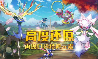 (超级口袋)口袋超神官方版下载，打开神奇世界的大门