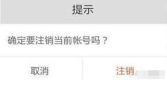 (怎样注销庭秘密账号)如何注册庭秘密账号并保护个人隐私？