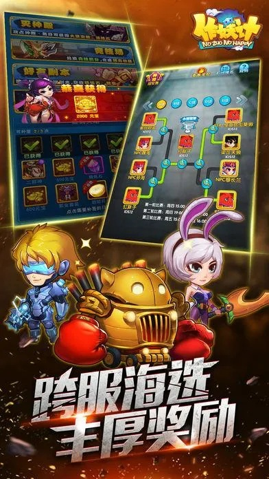 (战盟联盟)欢乐多人尬战，战盟大乱斗折扣版下载体验大放送!