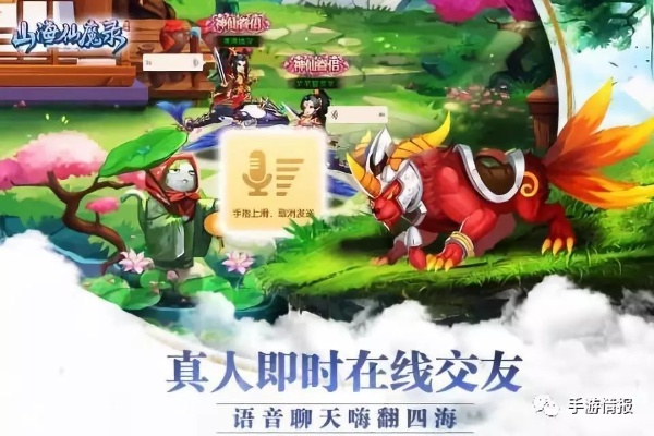 (山海伏魔录手游官网攻略)神秘世界揭开面纱：山海伏魔录第一季第一集重磅上线！