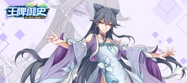 体验东方仙侠，探索异世历险：《王牌御史手游繁中版》唤醒你的奇幻冒险热情