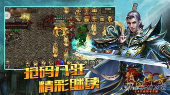 探索9377传奇霸主手机版：揭开传奇游戏的魅力与玩法，畅享热血战斗之旅！