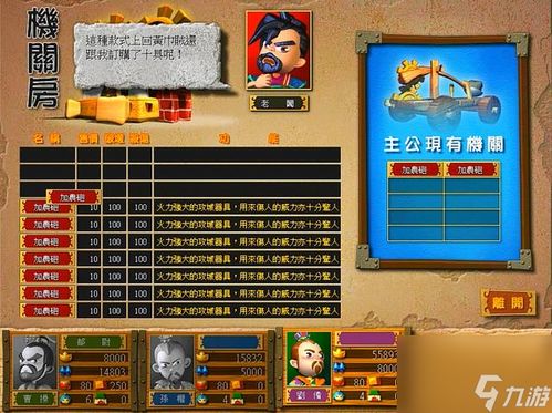 富甲天下3攻略大全：玩家必看！详细攻略让你成为游戏中的富豪！