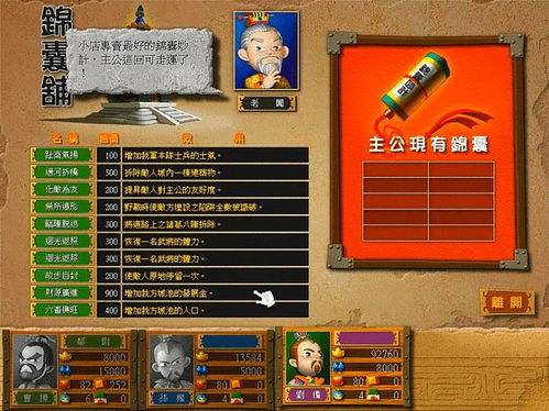 富甲天下3攻略大全：玩家必看！详细攻略让你成为游戏中的富豪！