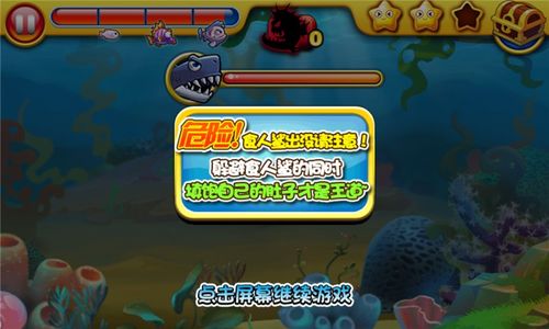 小鱼探险记：勇闯神秘海底深渊，历经千辛万苦的探险之旅【500字】