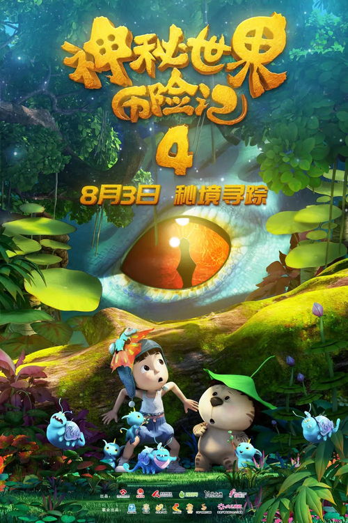 小鱼探险记：勇闯神秘海底深渊，历经千辛万苦的探险之旅【500字】