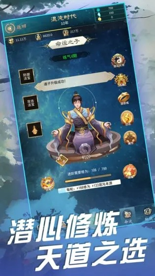 (天道创服集团官网)天道创造内置菜单版MOD：全新体验角色扮演游戏的创新工具