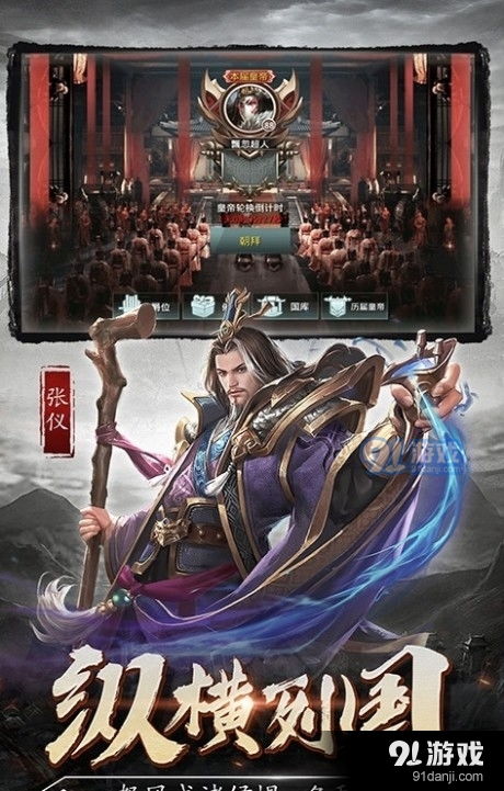 (三国杀战乱技能)三国杀ol官服：战乱乱世，指挥百战百胜，收复失地，统一天下