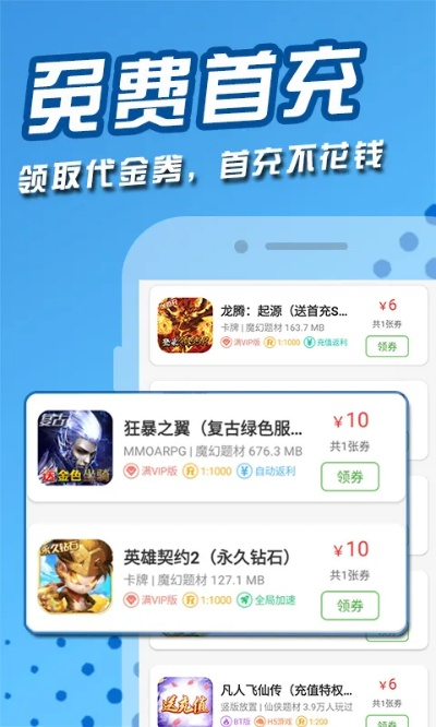 (游戏折扣充值返利平台比较好)充值折扣手游平台逆袭英雄，打造全新游戏玩法体验