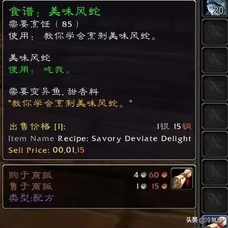 全面解析魔兽世界钓鱼攻略：专属于部落玩家的钓鱼技巧与最佳钓鱼地点