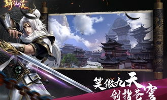 (刀剑封神录)刀剑封神手游：打造最强神兵，征服仙界，成就封神之路！