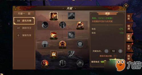 (神喻加点)全面解析神喻手游最新攻略：新手必看技巧与进阶玩法详解