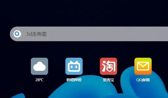 如何开启360手机浏览器的极速模式？教你一招让浏览速度提升飞速!