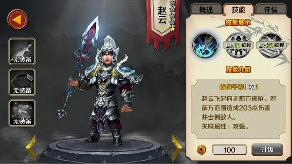 深度详解'三国猛将传'攻略：如何巧妙运用策略，打败诸葛亮和赵云