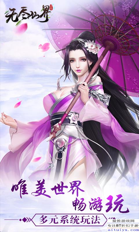 (剑开仙门官方下载)剑开仙门无限内购免费版：探索无尽仙界，畅享免费仙途之旅