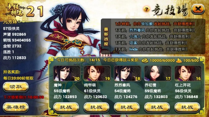 (大话诛仙好玩吗)QQ游戏大话诛仙攻略技巧：如何在游戏中取得最佳成绩和胜利