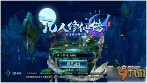 (道友来修仙全等级攻略)道友来修仙：探寻仙路，修行之旅精彩纷呈，共赴修仙之旅