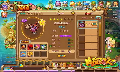 (寻宝宠物)探险寻宝，萌宠相伴：尽情畅游猎宝激情的游戏世界