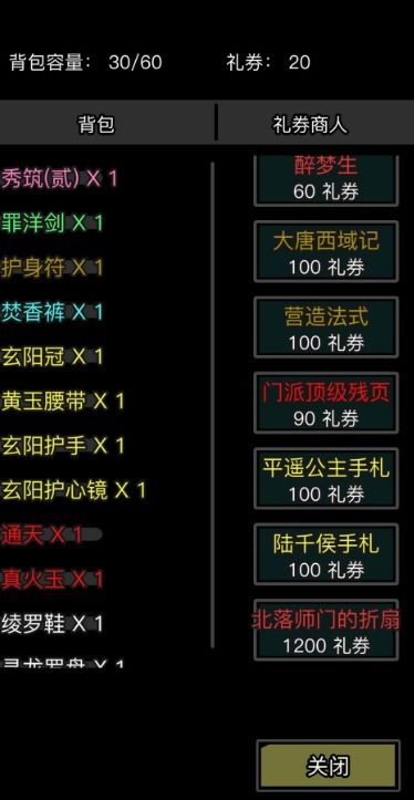 (我想江湖)202想江湖兑换码2024最新活动大揭秘，精彩不容错过！
