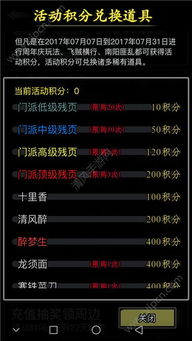(我想江湖)202想江湖兑换码2024最新活动大揭秘，精彩不容错过！