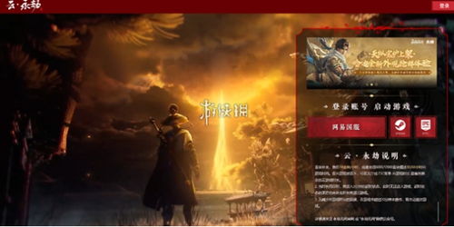 (永劫无间平板能玩吗)永劫无间手游平板配置要求大全，让你畅玩体验更加顺畅！