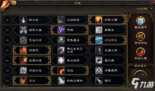 (魔兽世界新手入门指南2020)2021全面指南：魔兽世界新手攻略2019，快速成为游戏高手！