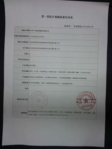 (包装医疗器械)医药器械包装材料注册证新规定：你需要了解的最新信息