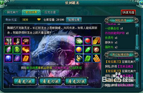 (真龙英雄攻略)寻找真龙英雄小程序激活码？快来了解如何获取最新激活码！