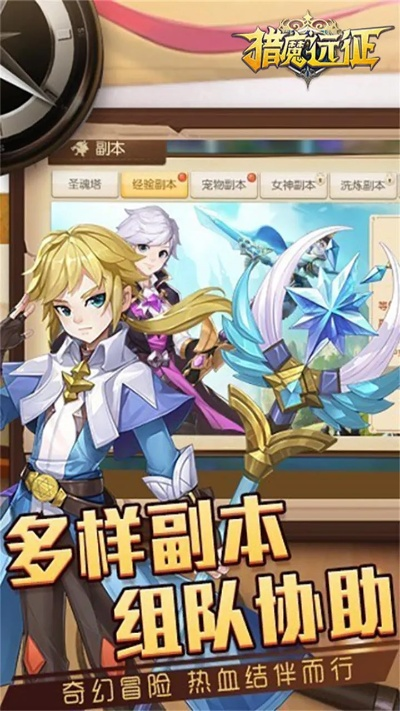 (《猎魔远征》)猎魔远征满v：探寻魔法世界的秘密与挑战
