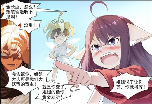 (王权少女综134)权力的少女：王权少女[综]之路