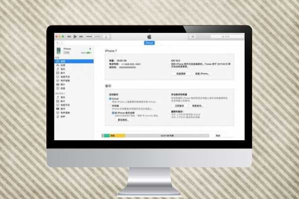 (怎么将苹果设备连接到电脑)详细教程：如何将苹果设备正确地连接到电脑的iTunes软件
