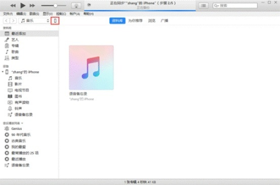 (怎么将苹果设备连接到电脑)详细教程：如何将苹果设备正确地连接到电脑的iTunes软件