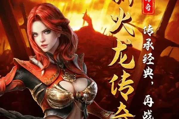 (完美火龙传奇攻略)完美火龙传奇：一个挣钱神话？能否在游戏中获利？